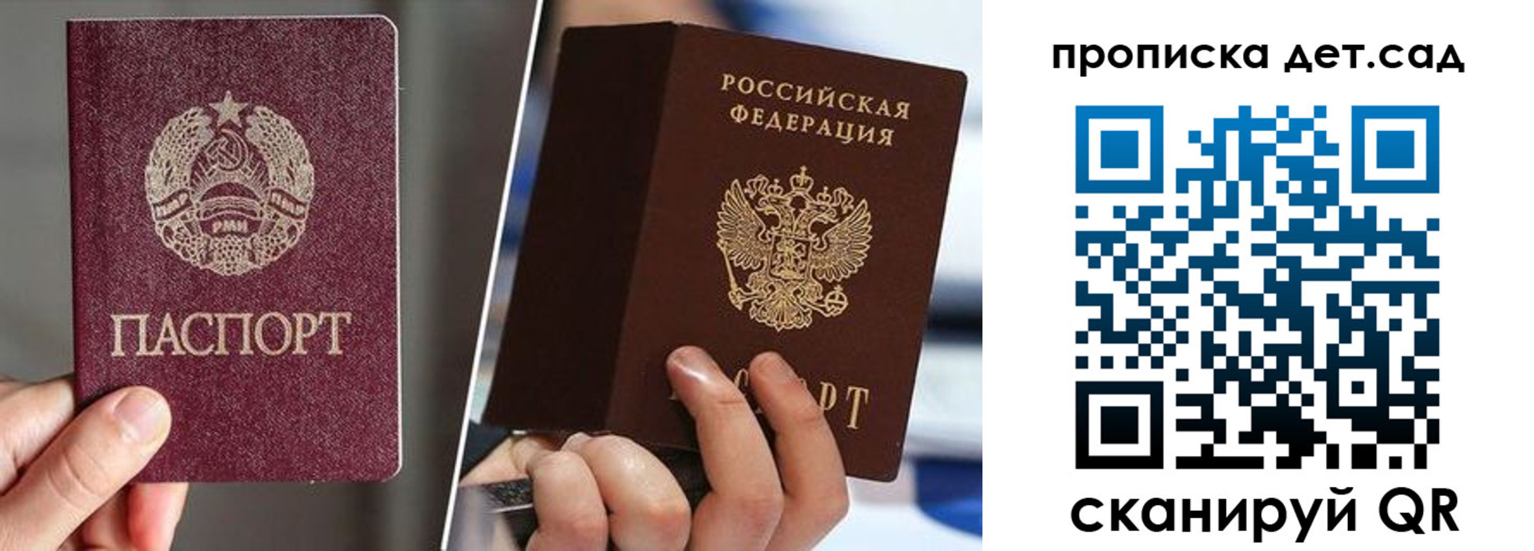 прописка поиск в Снежногорске