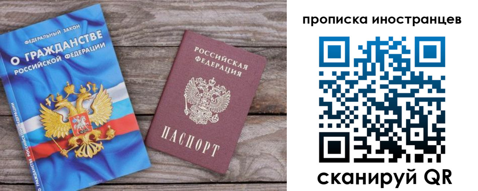 временная регистрация 2025 в Снежногорске