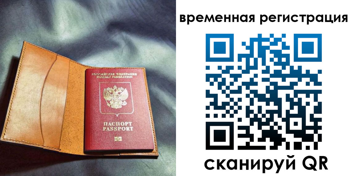 прописка ребенка в Снежногорске