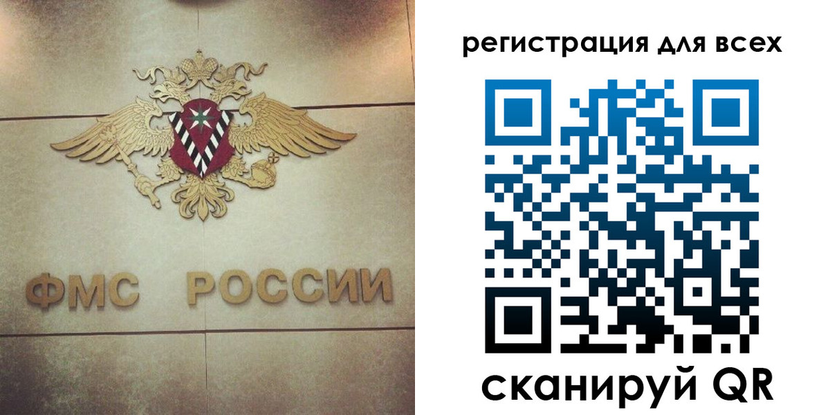 временная регистрация госуслуги в Снежногорске