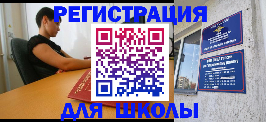 временная регистрация адрес в Снежногорске